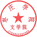 beat365官方网站电子章